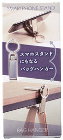 スマホスタンドにもなるバッグハンガー