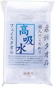 泉州タオル 職人のこだわり高吸フェイスタオル
