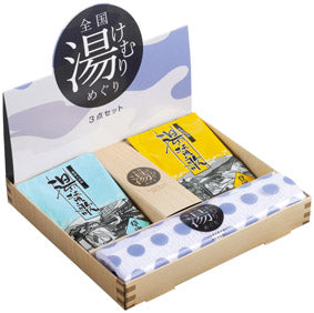 全国湯けむりめぐり3点セット