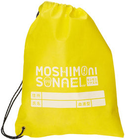 モシモニソナエル 防災10点セット