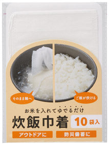 お米を入れてゆでるだけ!炊飯巾着10袋入