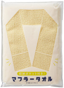 収納ポケット付き!マフラータオル