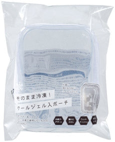 そのまま冷凍!クールジェル入ポーチ