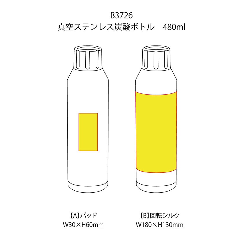 真空ステンレス炭酸ボトル 480ml