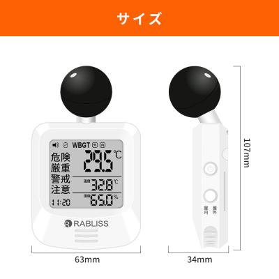 黒球式熱中症指数計