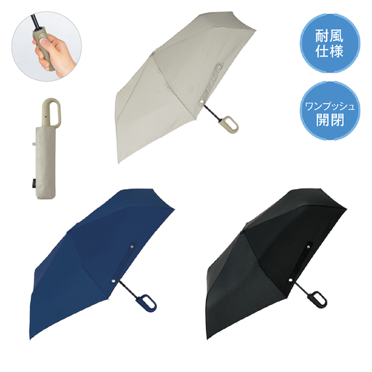 カラビナハンドル自動開閉耐風折りたたみ傘