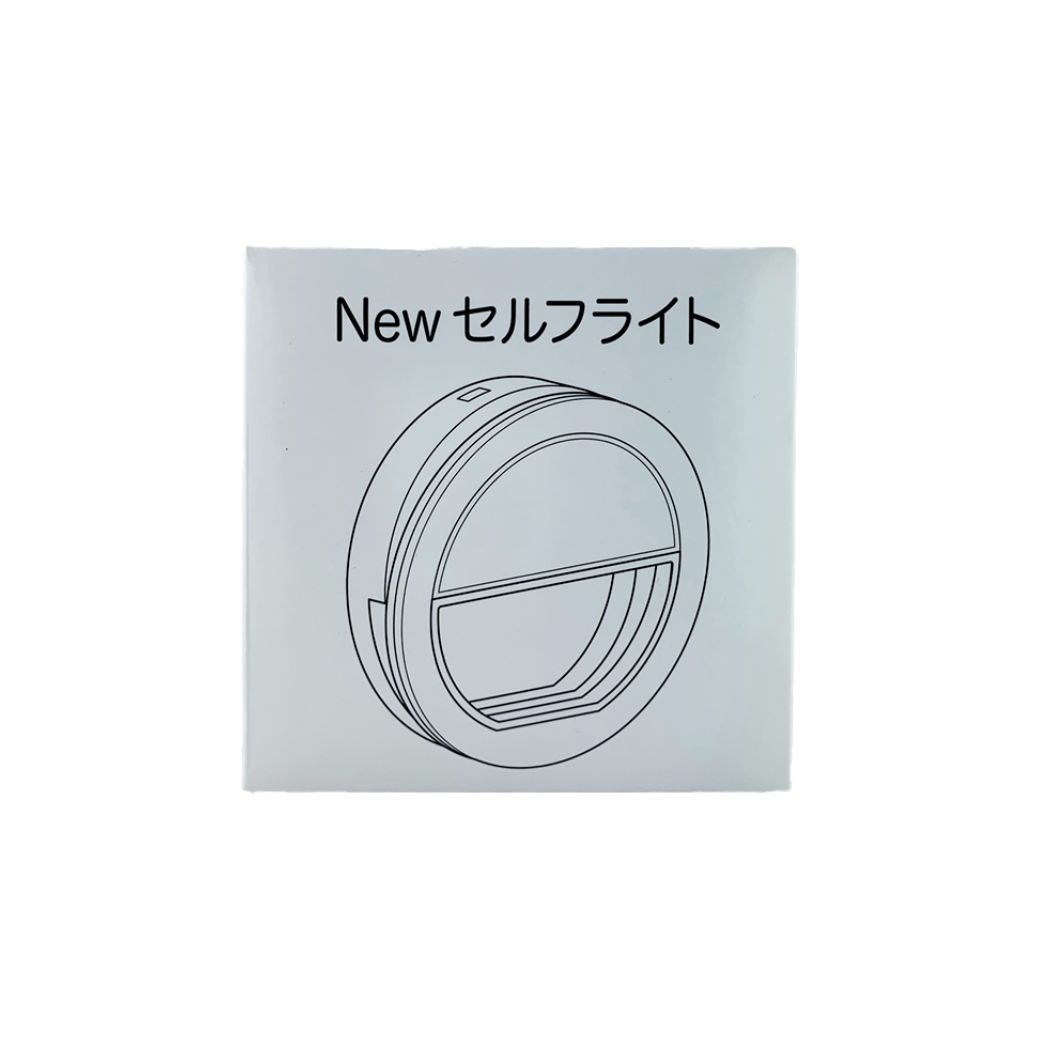 Newセルフライト