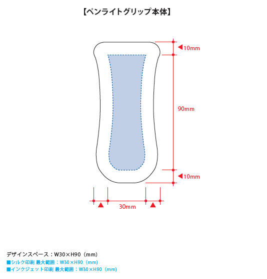 ペンライトグリップ(アクリル板対応)