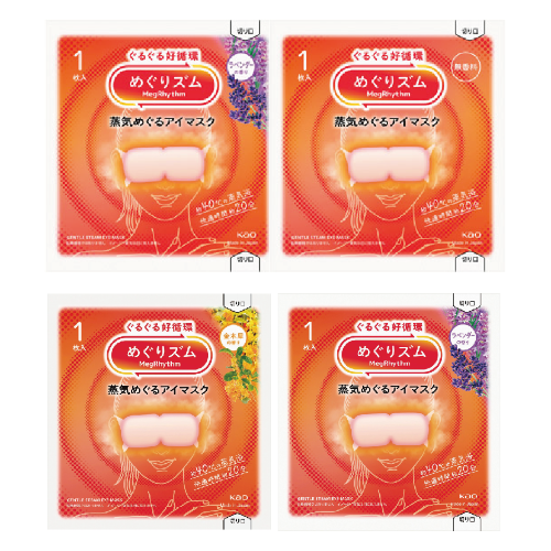 めぐりズム蒸気めぐるホットアイマスク1枚 4種類