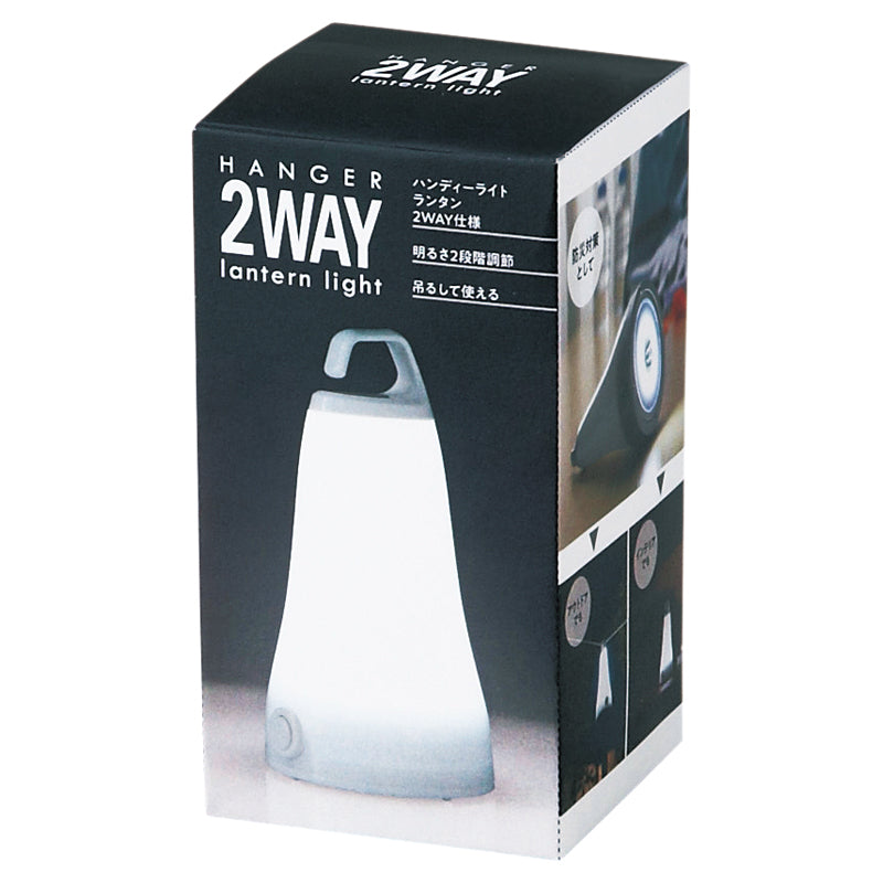吊るして使える2WAYランタンライト