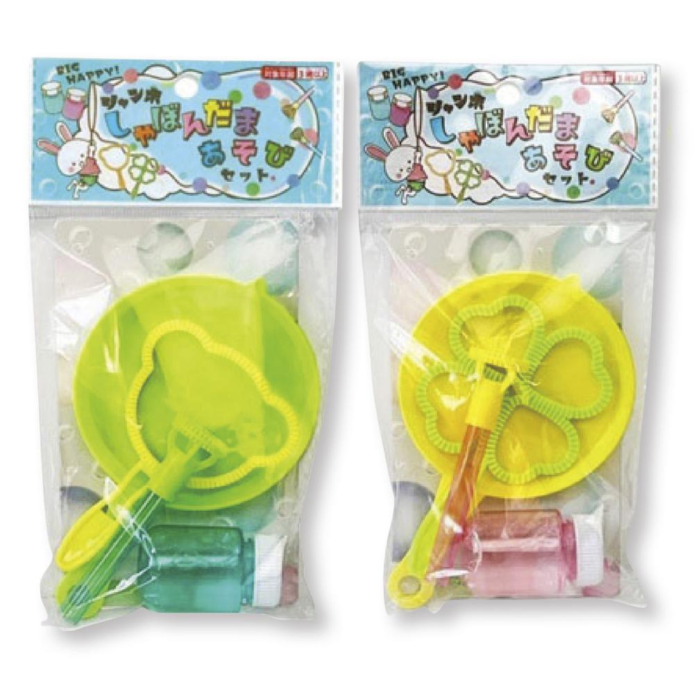 ジャンボしゃぼんだまあそびセット1組