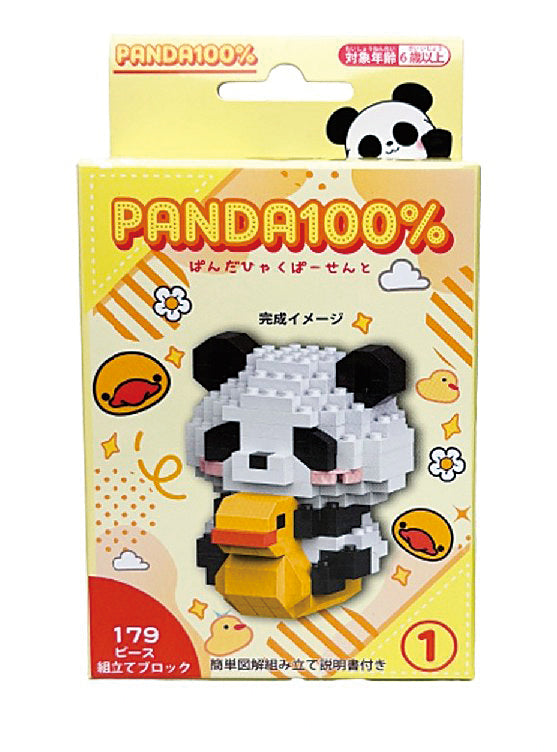 組立ブロック PANDA100%