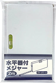 水平器付メジャー(2m)