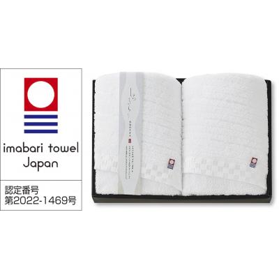 今治しろきらり フェイスタオル2枚