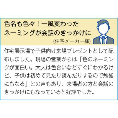 にほんの色鉛筆12色セット