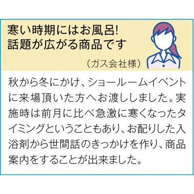 薬用発泡入浴剤 露天40g1個