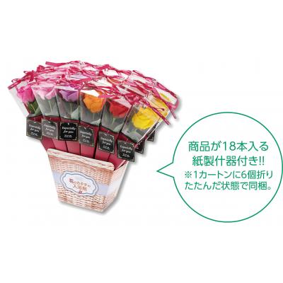 お花の入浴剤 ケリーブーケ1本