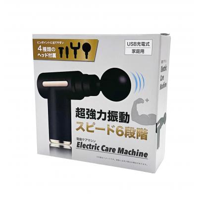 充電式 振動マシン