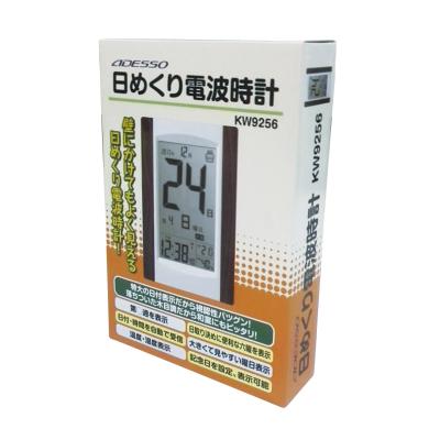 デジタル日めくり電波時計