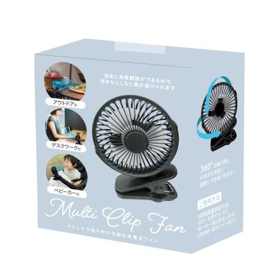 充電式マルチクリップファン - 販促日本一