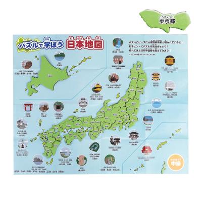 パズルで学ぼう 日本地図パズル1個