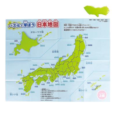 パズルで学ぼう 日本地図パズル1個