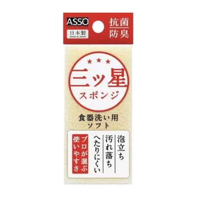 三ツ星スポンジ