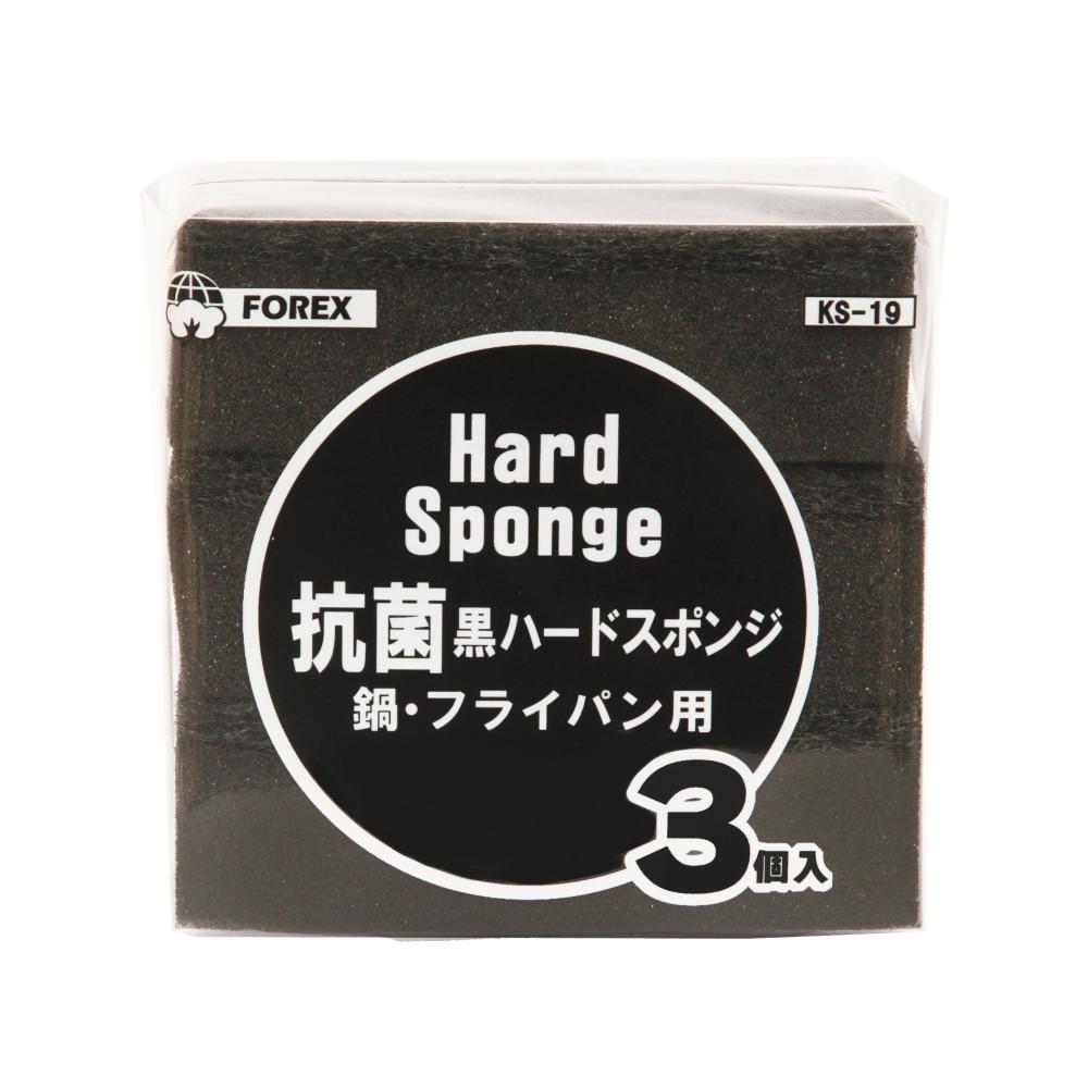 抗菌黒ハードスポンジ(鍋・フライパン用)3個組