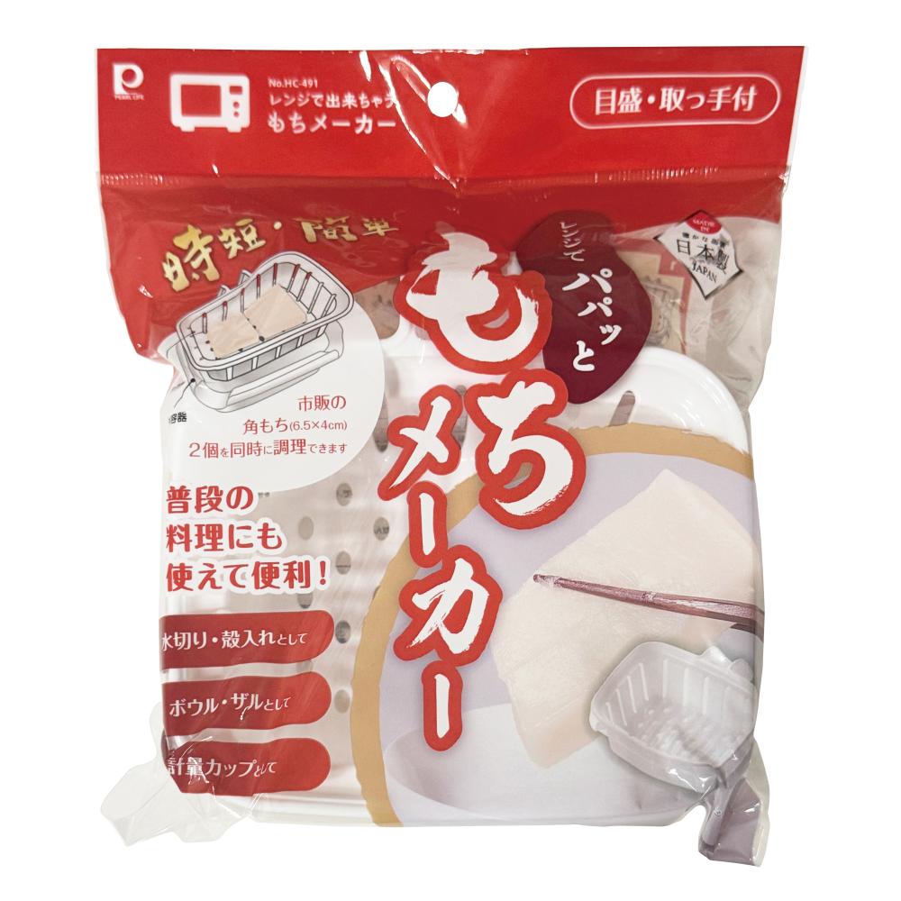 レンジで出来ちゃう もちメーカー