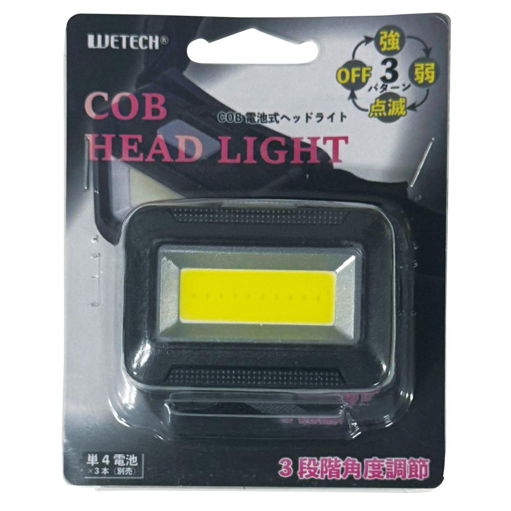 COB 電池式ヘッドライト
