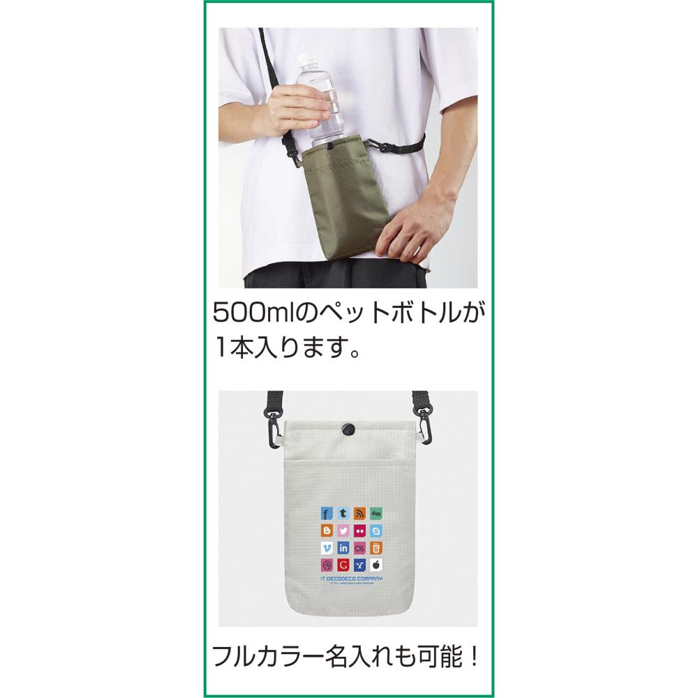 テントクロス撥水マルチショルダー1個