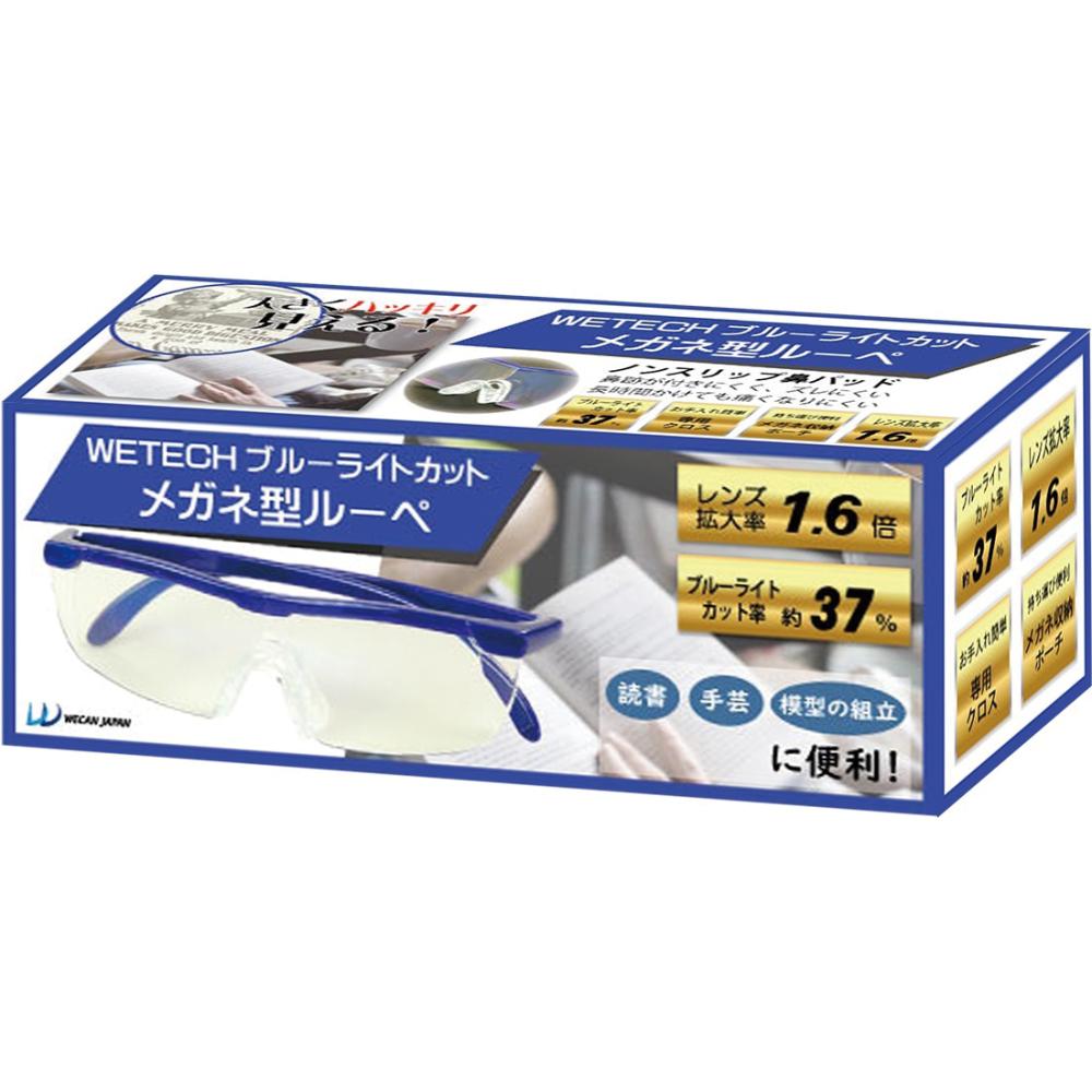 ブルーライトカット メガネ型ルーペ