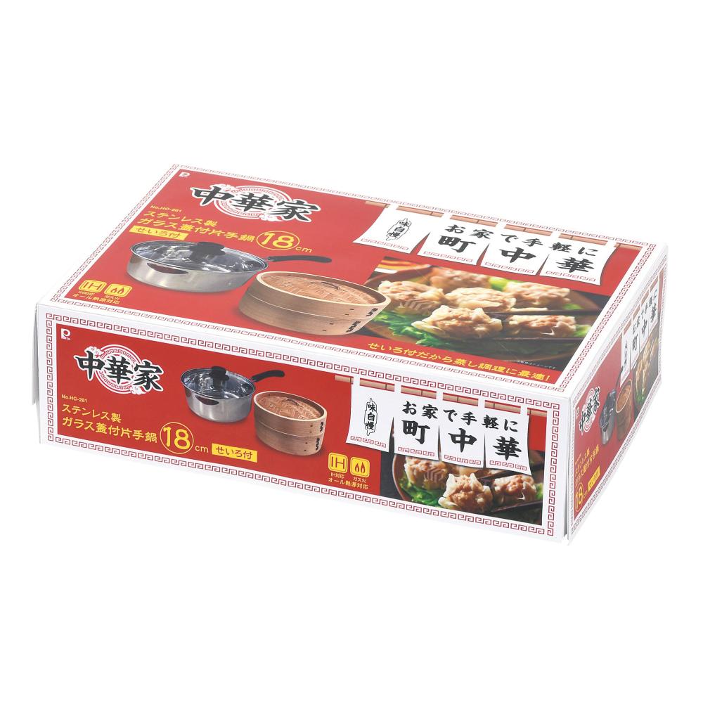 中華家 ステンレス製 ガラス蓋付片手鍋18cm(せいろ付)