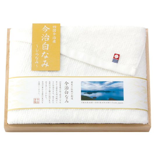 今治白なみ 木箱入フェイスタオル