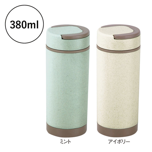 スフィア・バンブーファイバー二重構造マグボトル