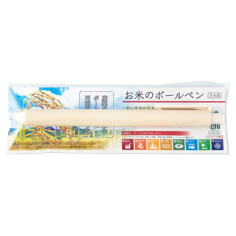 お米のボールペン