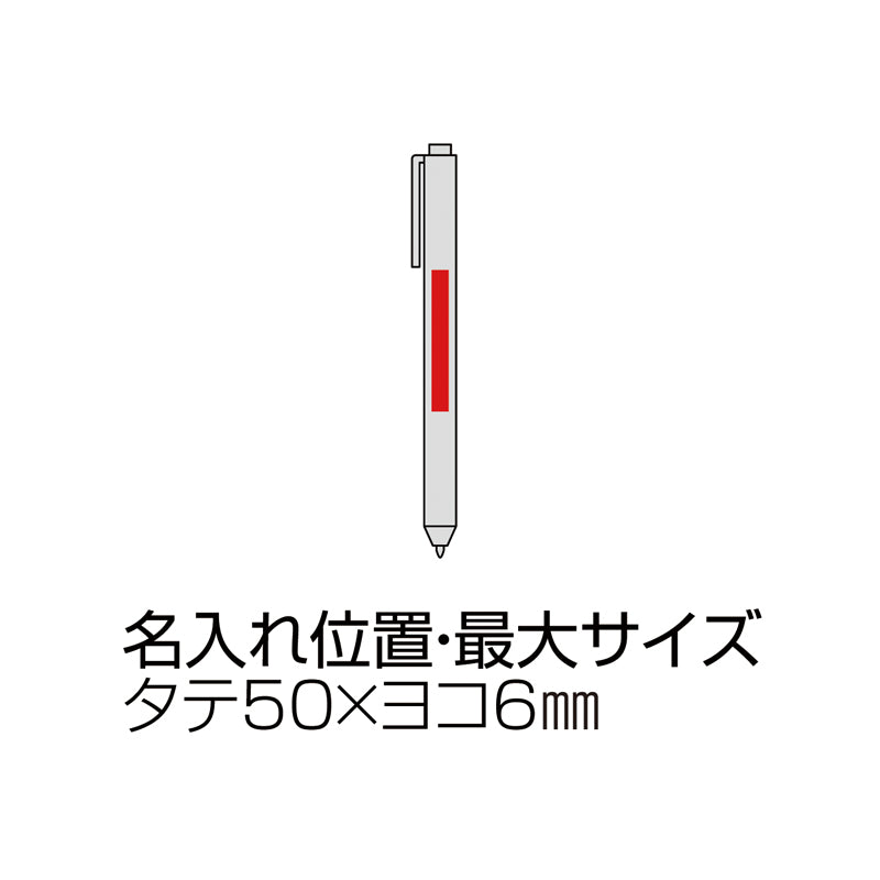 お米のボールペン