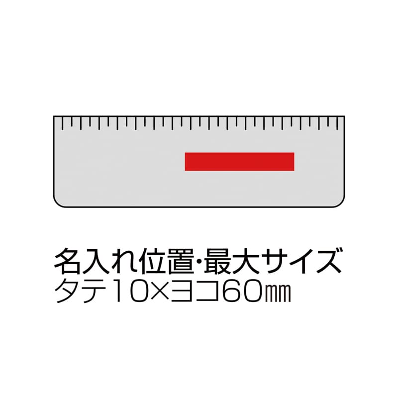 お米の定規