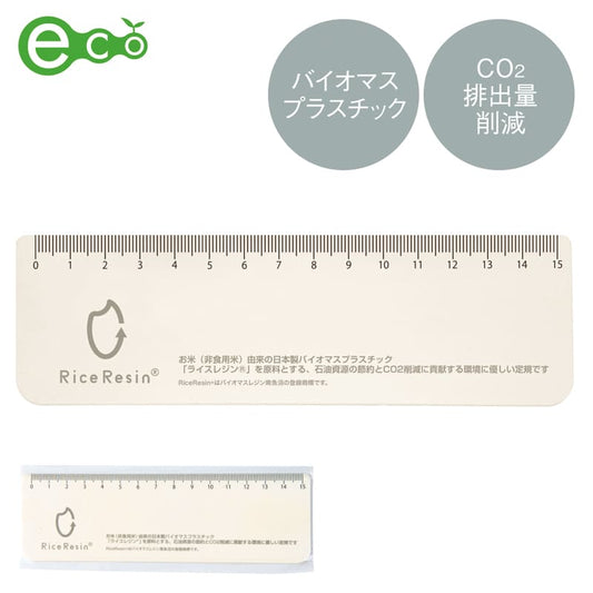お米の定規