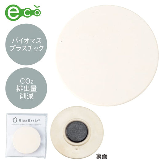 お米のマグネット(丸型)
