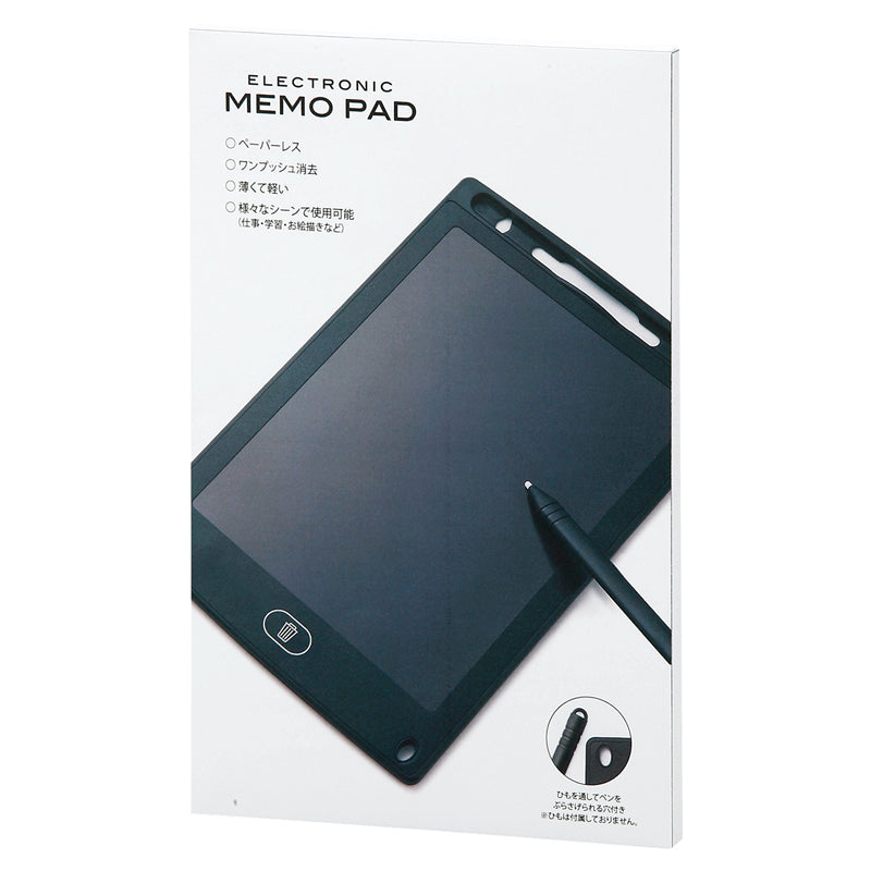 電子メモパッド(8.5インチ)