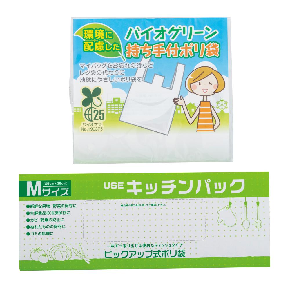 紅白キッチン便利グッズ福袋2点セット