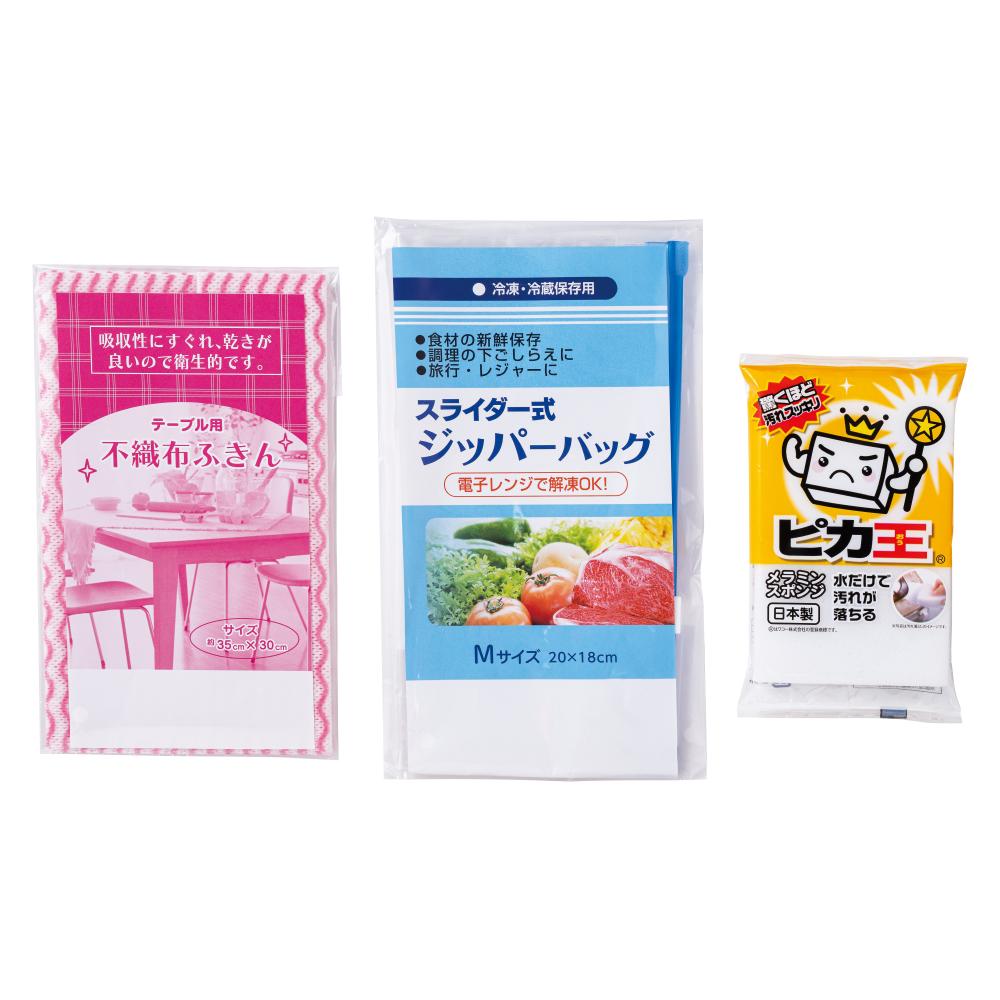紅白キッチン便利グッズ福袋5点セット