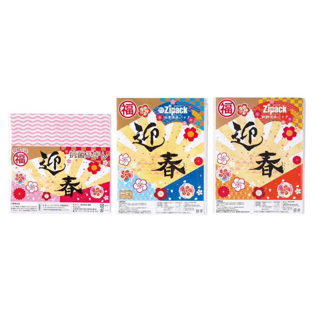 祝いの松竹梅福袋6点セット