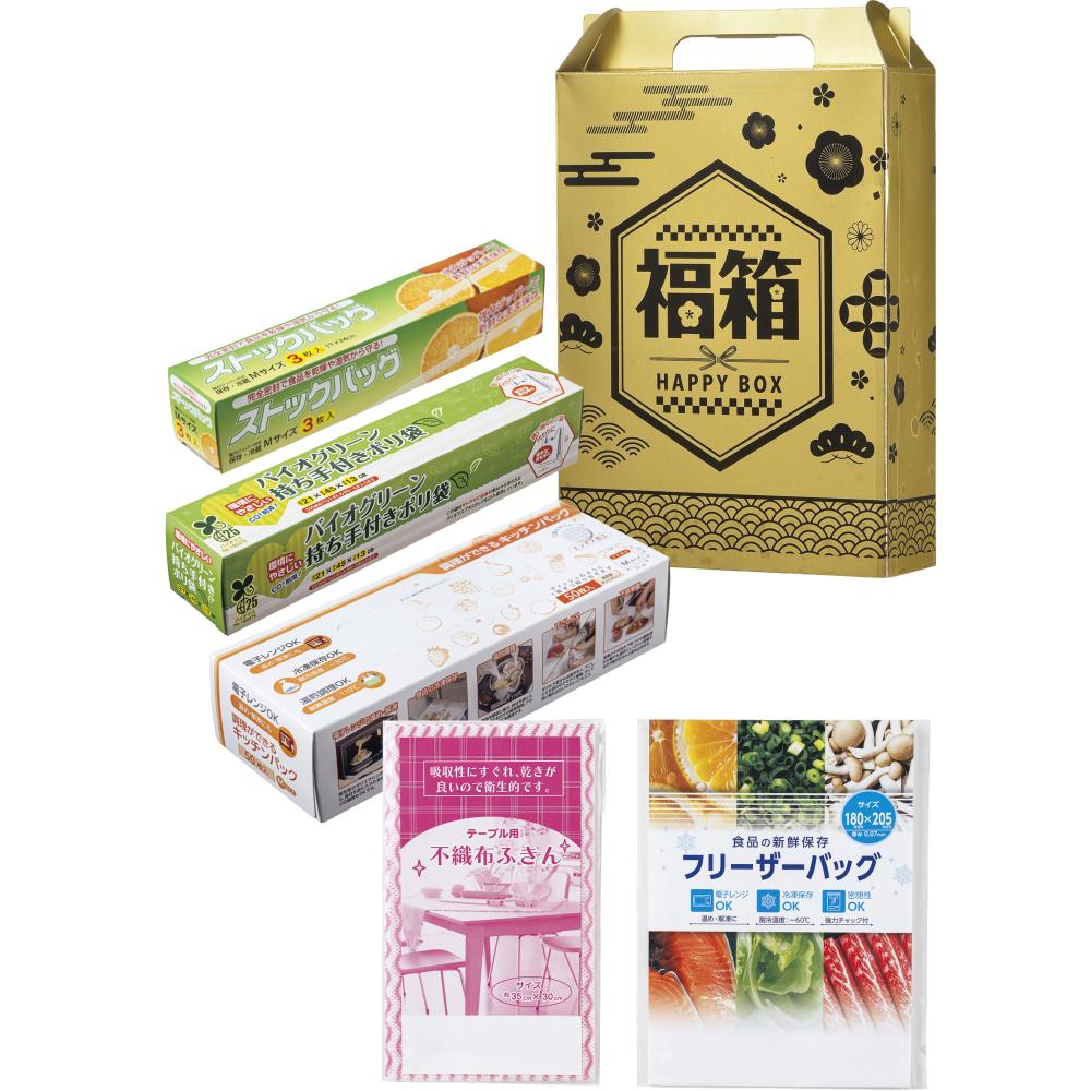 金色の縁起福箱 日用品5点セット