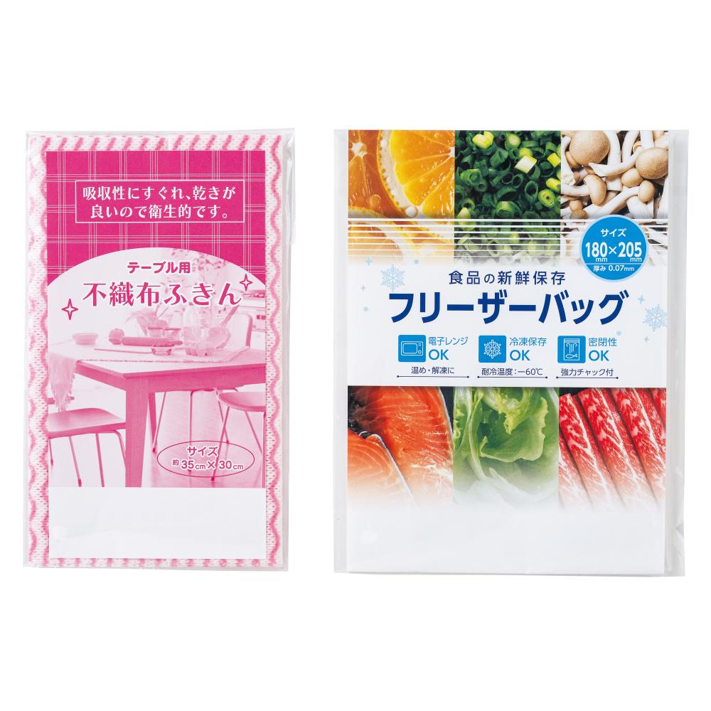 金色の縁起福箱 日用品5点セット
