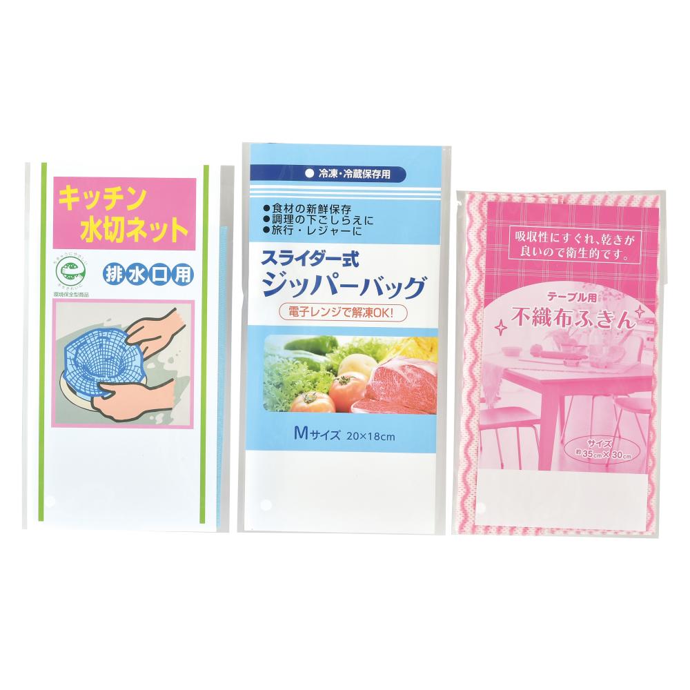 金色の縁起福箱 日用品8点セット