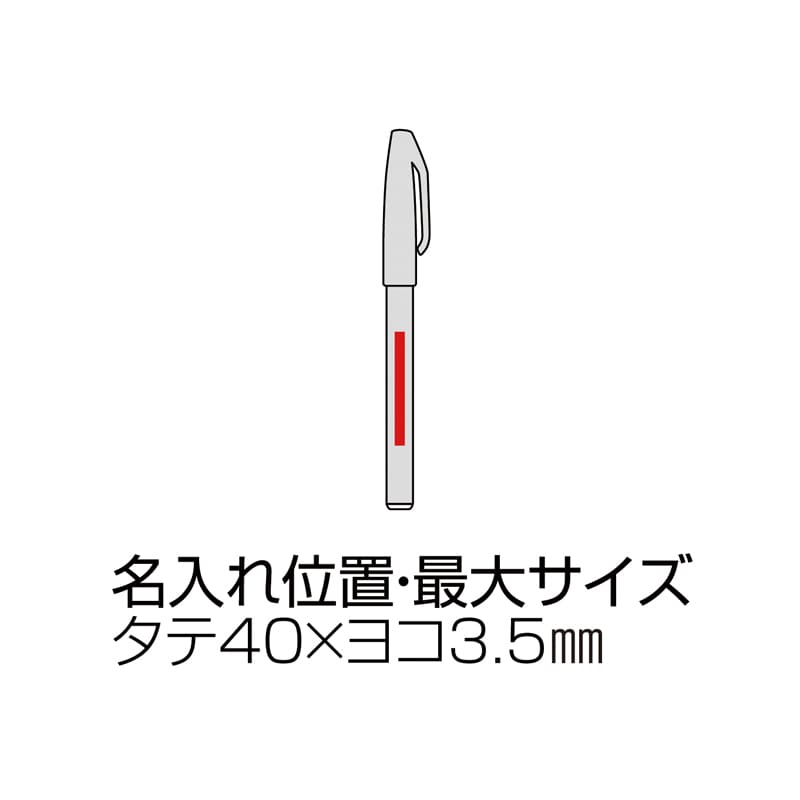 お米のサインペン(黒)