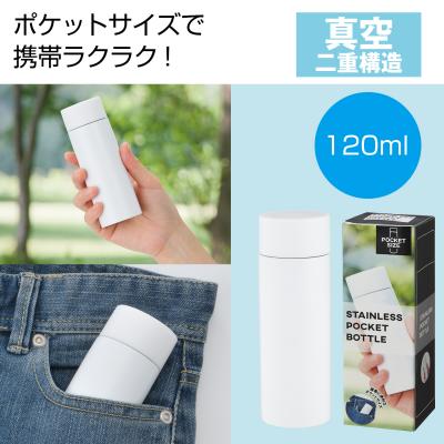 真空ステンレス ポケットボトル