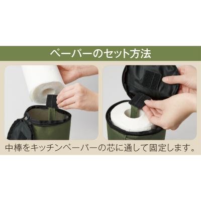 アウトドア キッチンペーパーホルダー - 販促日本一